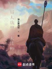 文明之万界领主