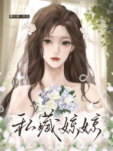 私藏的东西叫什么