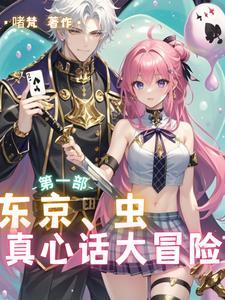 东京怪谈百度百科