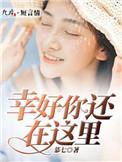 幸好什么。排比句