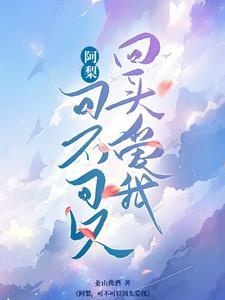 阿梨