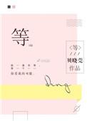 等边三角形