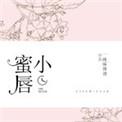 秘密森林2