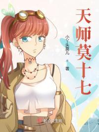 摸金天师下部