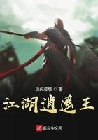 江湖逍遥侠