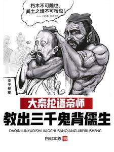 教出三千鬼背儒生全集