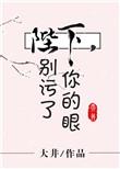 陛下别装了免费