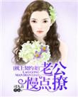 请轻点