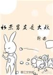 初恋男友是boss免费漫画