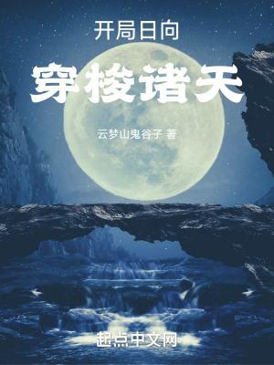 穿梭诸天的
