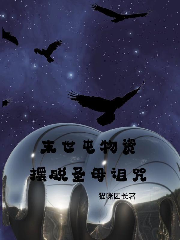 末世屯物资文章