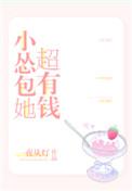 小怂包她超有钱盘搜搜
