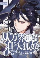 从开始穿越