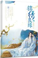 王爷不着调免费阅读
