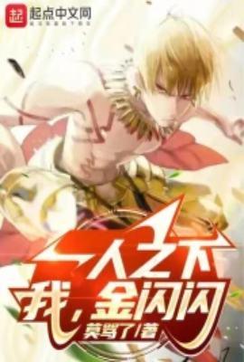一人之下涣金
