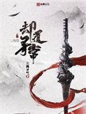 却道也是寻常