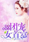 重生九零做团宠免费