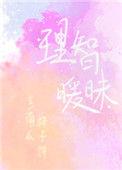 要亲亲要抱抱要举高高图
