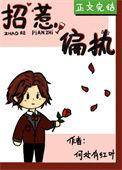 招惹偏执少年后全文免费阅读