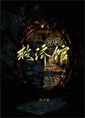异种最新