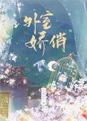 外室娇弱