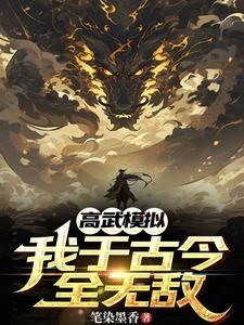 武仙仙魔攻略