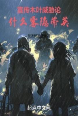 木叶是什么隐