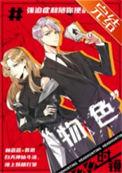 物色文言文