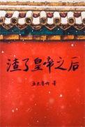 渣了帝国太子后我怀了崽