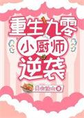 重生九零追妻进行时在线阅读