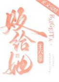 败给她笔趣阁