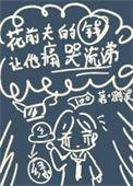 前夫花心该复婚吗