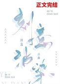 刻意沾染品
