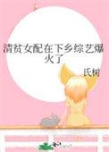 清贫gl