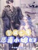 穿成七零恶毒小媳妇全文免费阅读