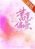 蓄意偏爱电竞百度