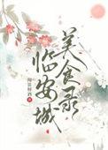 临安美食一条街在哪里