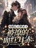 亿万闪婚神秘