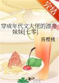 穿成年代文文里的大姐