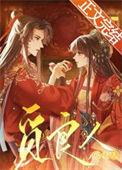 向冷面将军求婚后重生免费阅读笔趣阁