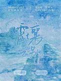 霄壤之别橄榄