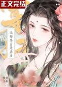 寡妇峰前是非多 土狗