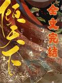 绝色王妃倾天下