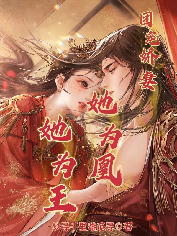 团宠王妃是只喵