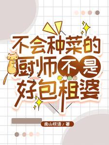 我靠异能种田发家