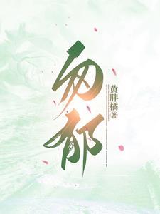 匆郁葱葱的句子