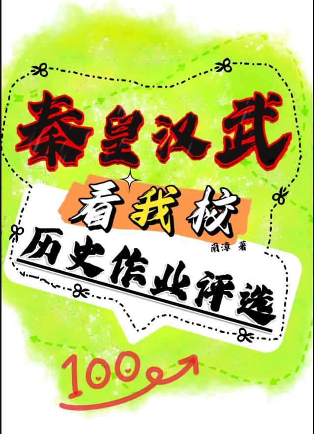 秦皇汉武历史贡献