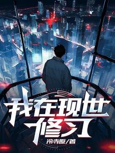 今世我在修佛缘