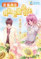 甜蜜媳妇免费阅读