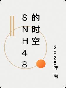时空 歌